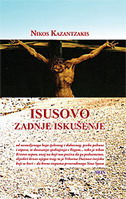 Isusovo zadnje iskušenje Nikos Kazantzakis ArsIris