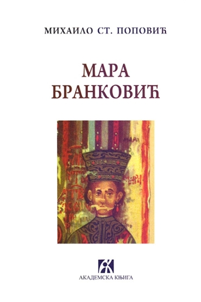 Mara Branković Mihajlo St. Popović Akademska knjiga