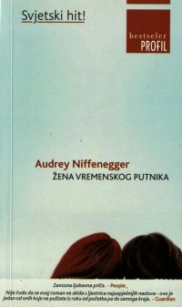 Žena vremenskog putnika  Audrey Niffenegger   Profil international