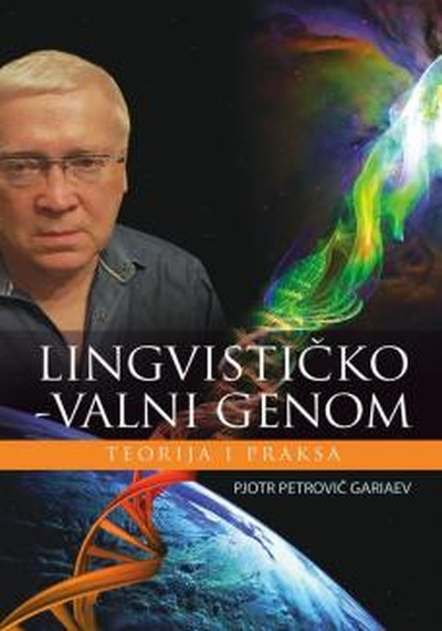 Lingvističko-valni genom Pjotr Gariaev  TELEdisk