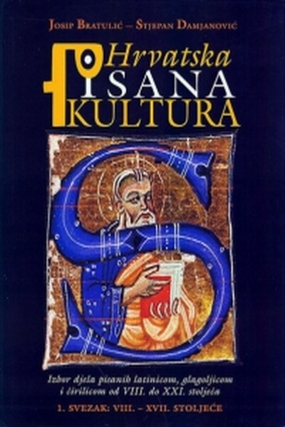 Hrvatska pisana kultura sv. 1. - VIII. - XVII. st. Josip Bratulić, Stjepan Damjanović Veda