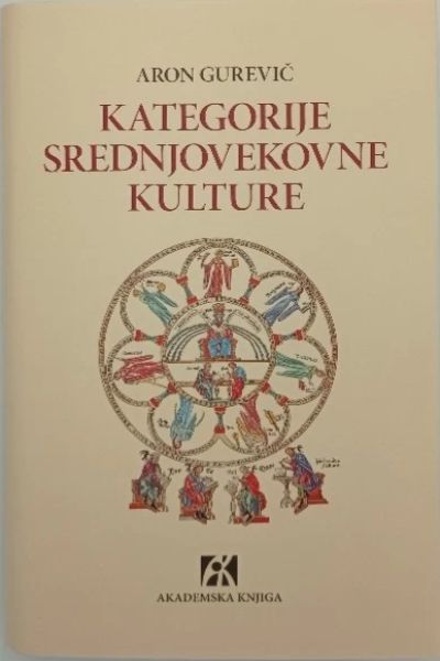 Kategorije srednjovekovne kulture Aron Gurevič Jakovlevič Akademska knjiga
